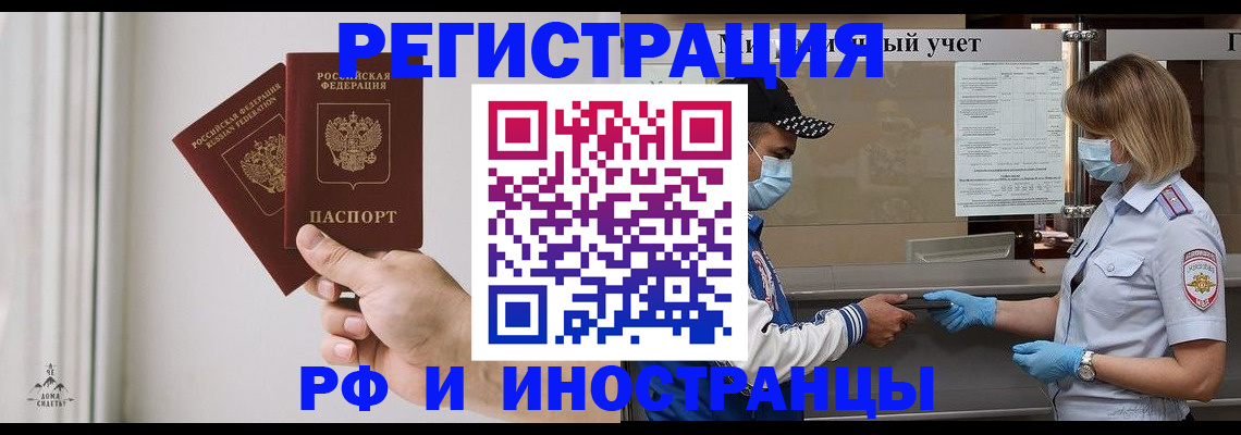 временная регистрация поиск в Борзе