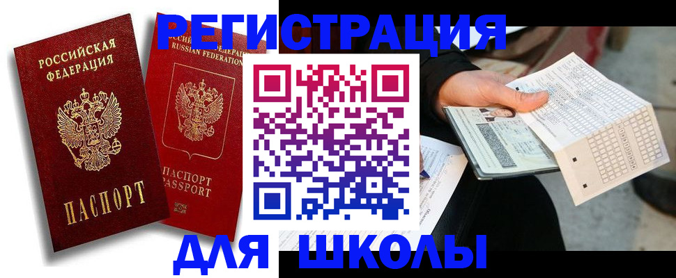 прописка поиск в Борзе