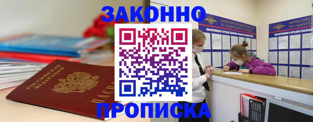 найти адрес прописки в Борзе