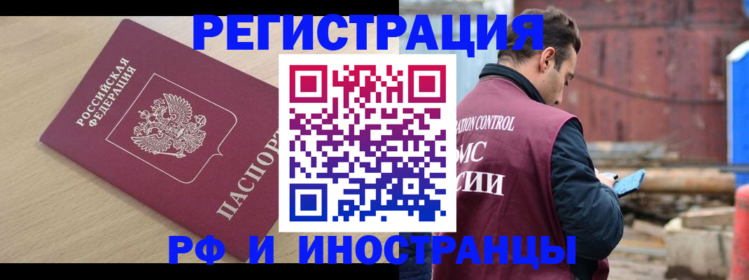 прописка поиск в Борзе