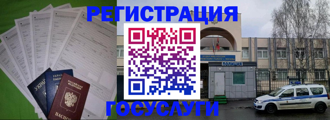 прописка в Борзе